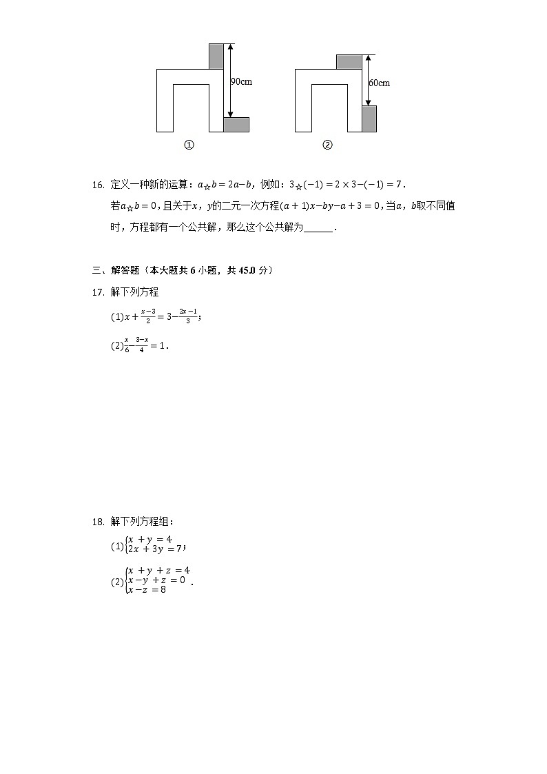 2021-2022学年四川省内江市隆昌市知行中学七年级(下)第一次月考数学试卷(含解析)第3页