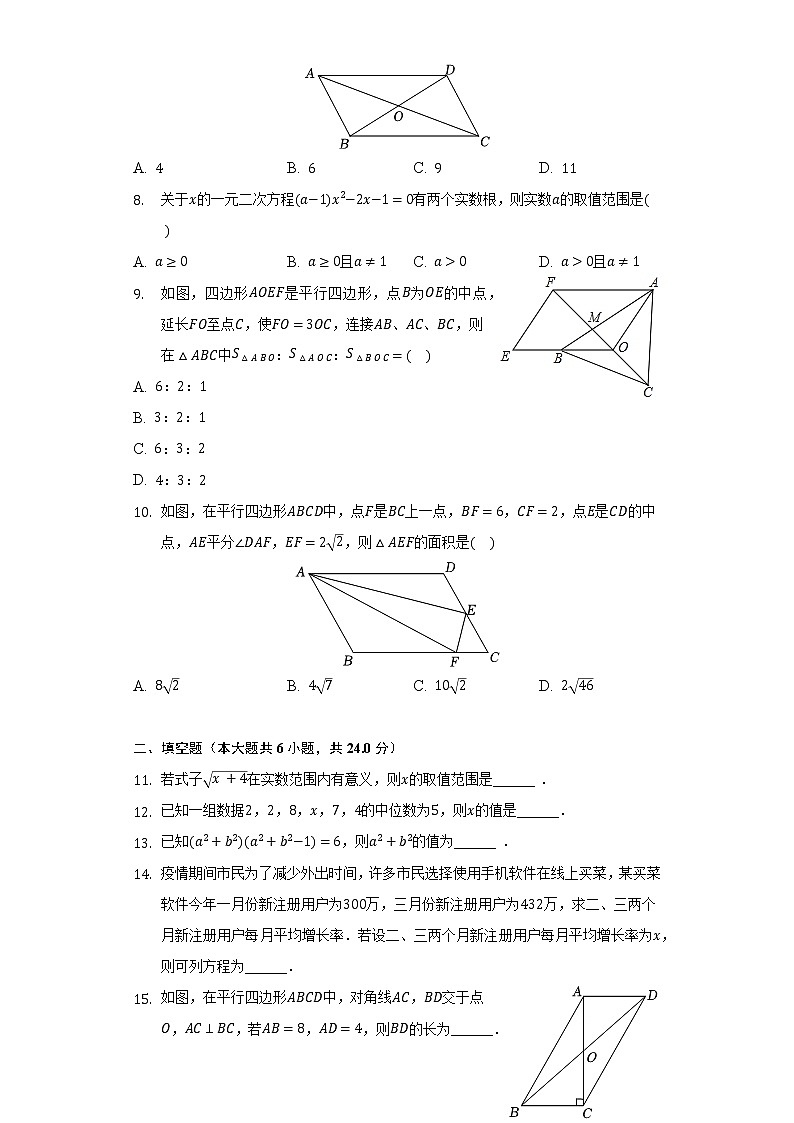 2021-2022学年浙江省宁波市宁海县五校八年级(下)期中数学试卷(含解析)第2页