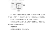 北师大版七年级上册第二章 有理数及其运算2.9 有理数的乘方学案