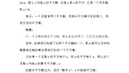 初中数学北师大版八年级上册2 平方根学案及答案