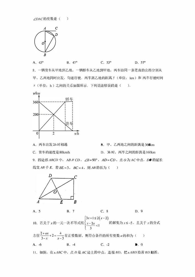 2022年重庆市万盛经济技术开发区九年级中考模拟考试数学试题(含答案)第2页