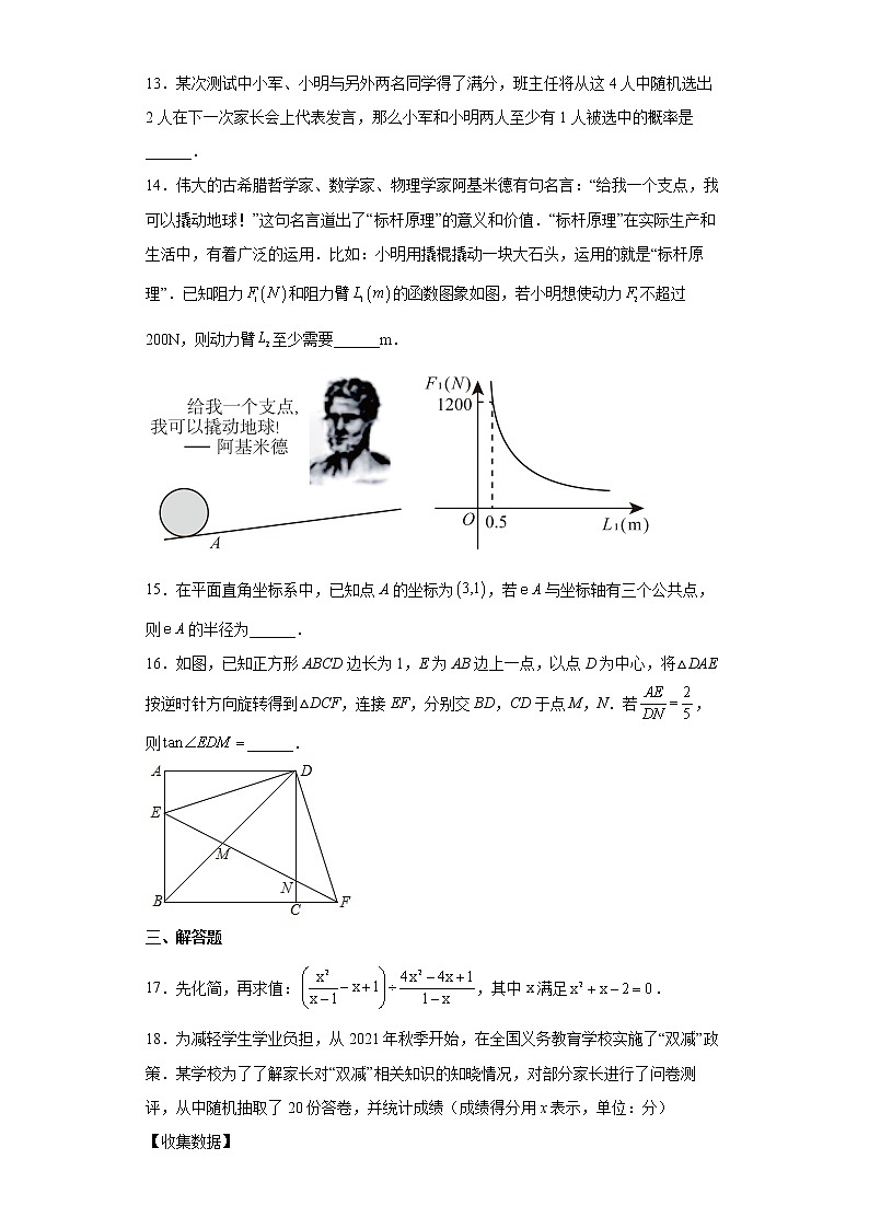 2022年湖北省谷城县初中毕业生适应性考试数学试题(word版含答案)第3页
