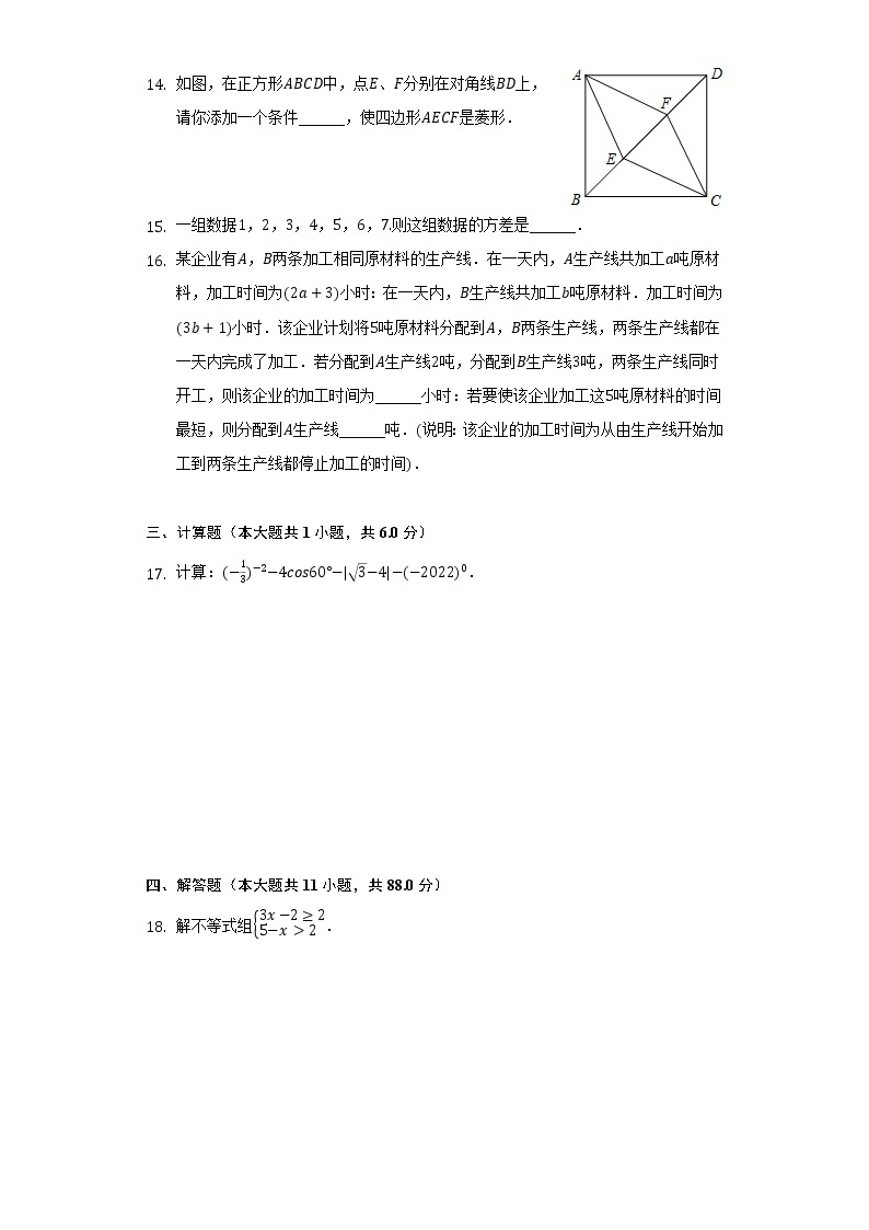2022年北京人大附中分校中考数学模拟试卷（4月份）（含解析）03
