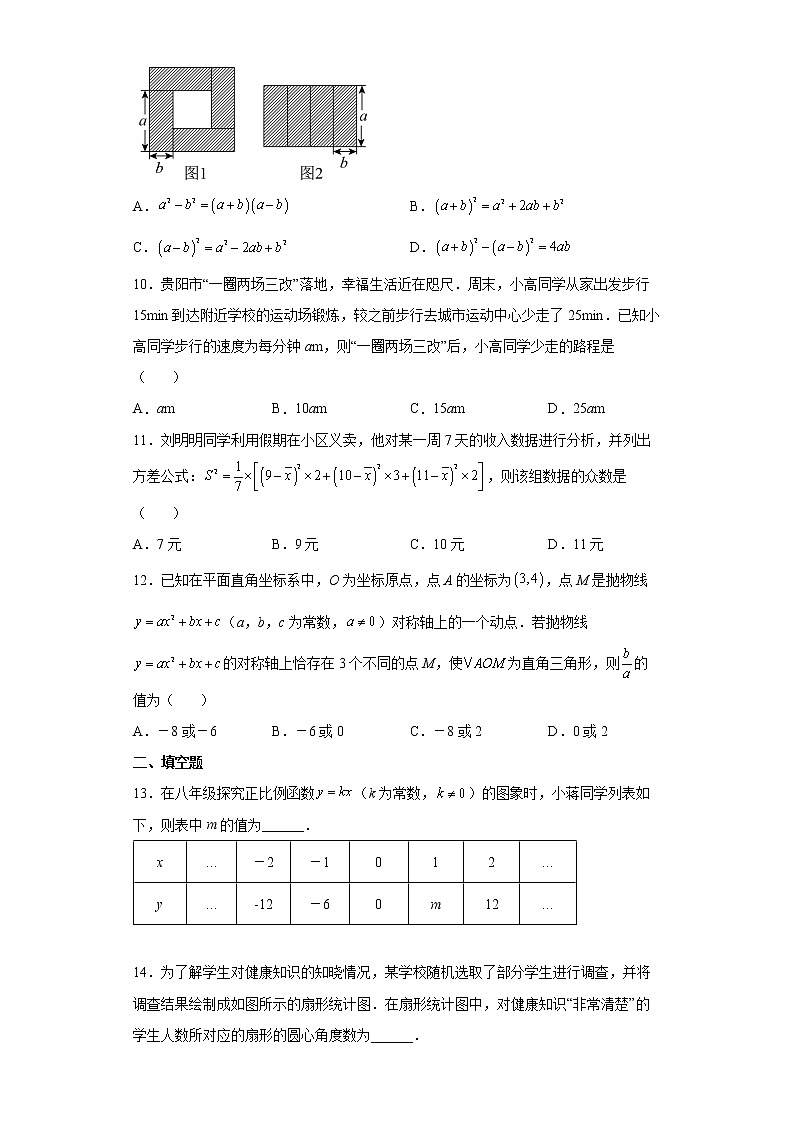 2022年贵州省贵阳市云岩区区中考一模数学试题(word版含答案)第3页