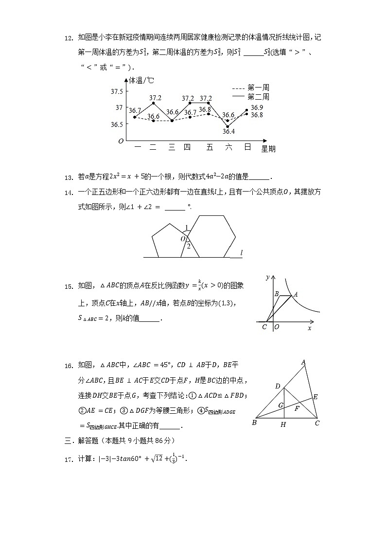 福建省福州市鼓樓區(qū)立志中學(xué)2021-2022學(xué)年九年級(jí)（下）期中數(shù)學(xué)試卷（含解析）第3頁