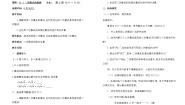 初中数学华师大版九年级上册21.3 二次根式的加减教学设计及反思