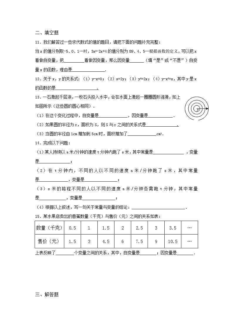 2022人教版九年级数学下册第二十六章 反比例函数周周测2(26.1)附答案解析第3页