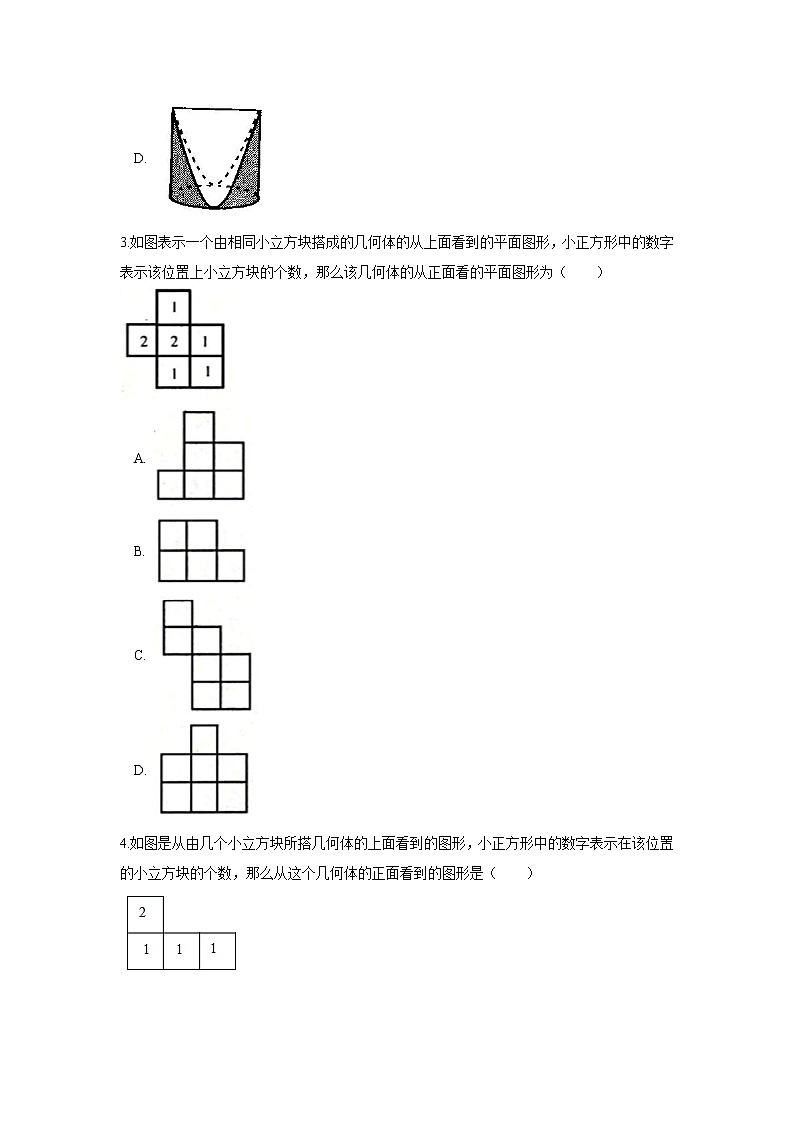 2022人教版九年级数学下册第二十九章 投影与视图周周测4(29.2)附答案解析第2页