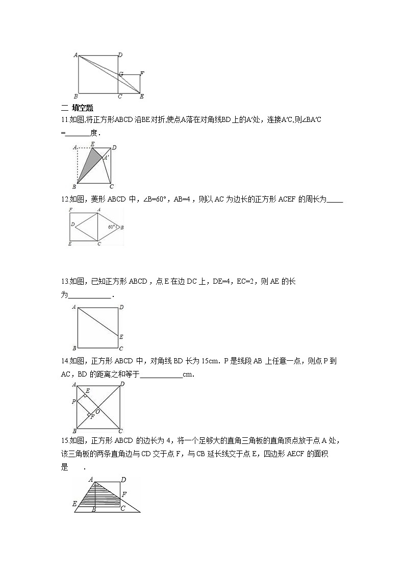 2022人教版八年级数学下册第十八章 平行四边形周周测7(18.2.3)附答案解析第3页