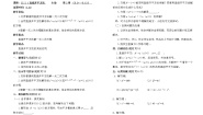 初中数学华师大版九年级上册1.直接开平方法和因式分解法教案及反思