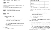 初中华师大版4.一元二次方程根的判别式教学设计