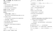 初中数学华师大版九年级上册1. 成比例线段教学设计