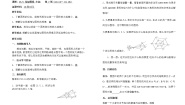 华师大版九年级上册23.5 位似图形教案设计