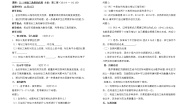 初中数学华师大版九年级上册4. 相似三角形的应用教案及反思