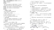 华师大版九年级上册24.2直角三角形的性质教案