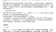 数学八年级上册第三章 勾股定理综合与测试学案