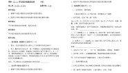 华师大版九年级上册2. 平行线分线段成比例教案