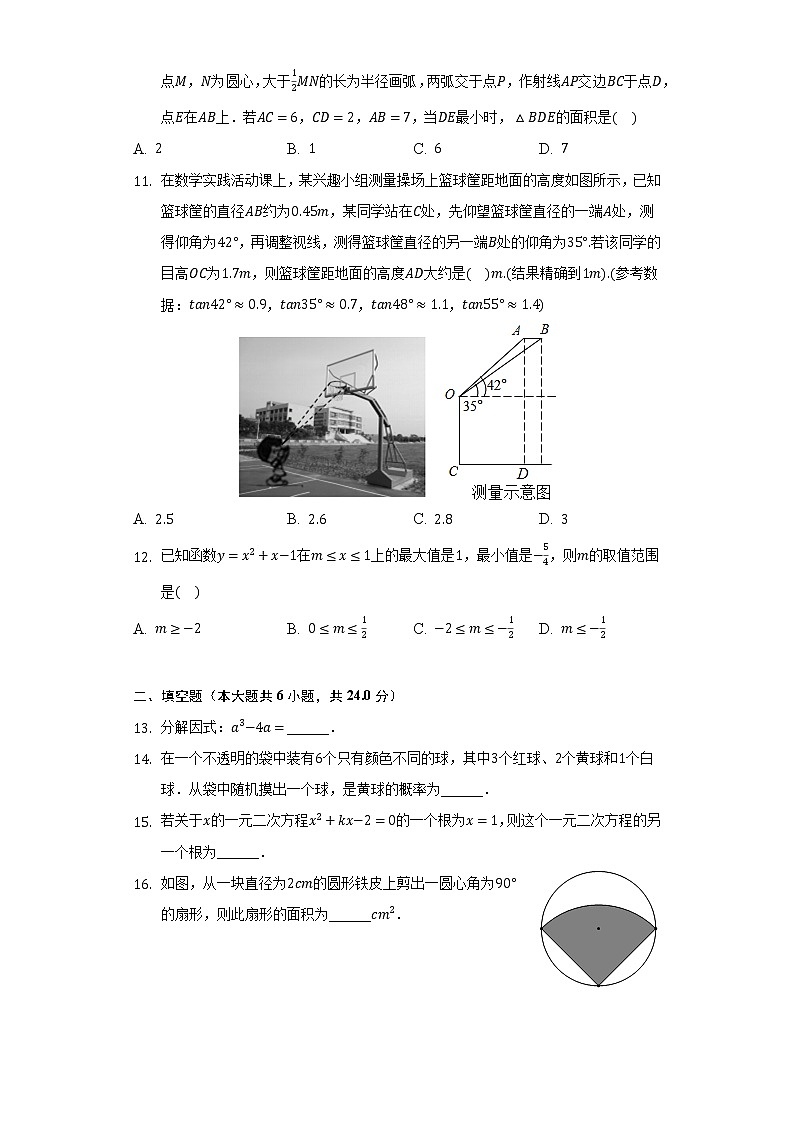 2022年山东省济南市章丘区中考数学一模试卷(含解析)03