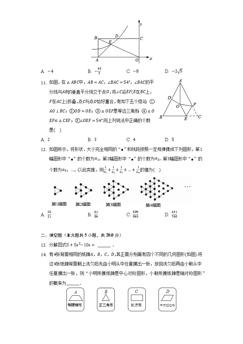 2022年山东省淄博市临淄区中考数学一模试卷(含解析)03