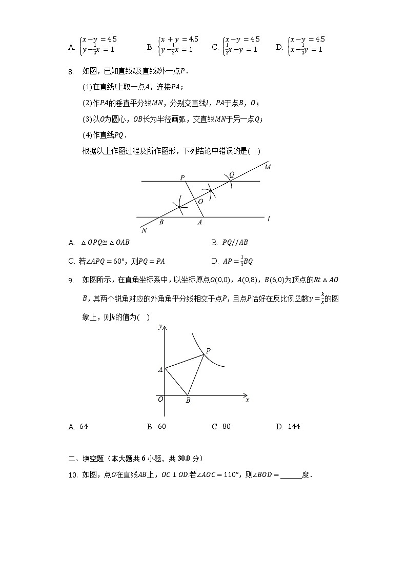 2022年新疆乌鲁木齐市中考数学适应性试卷(含解析)第2页