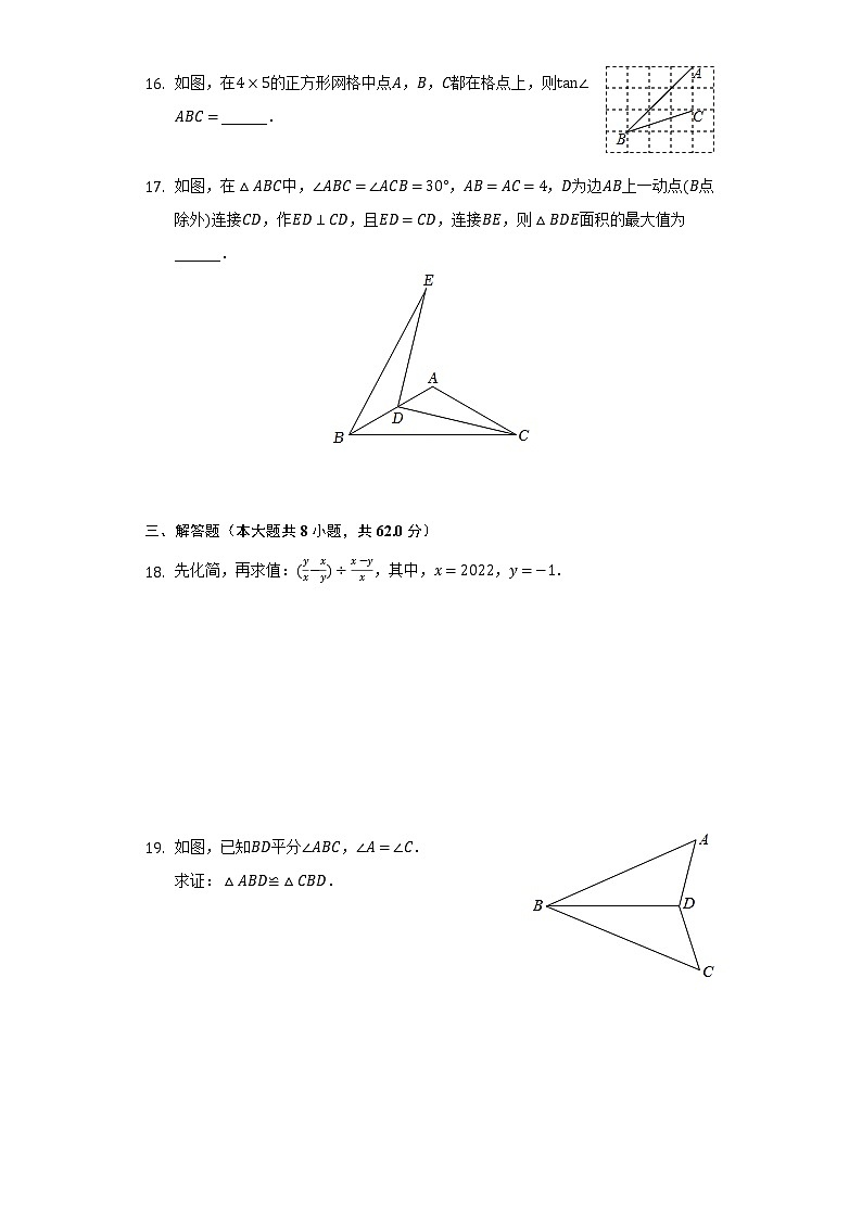2022年广东省惠州市中考数学一模试卷(含解析 )第3页