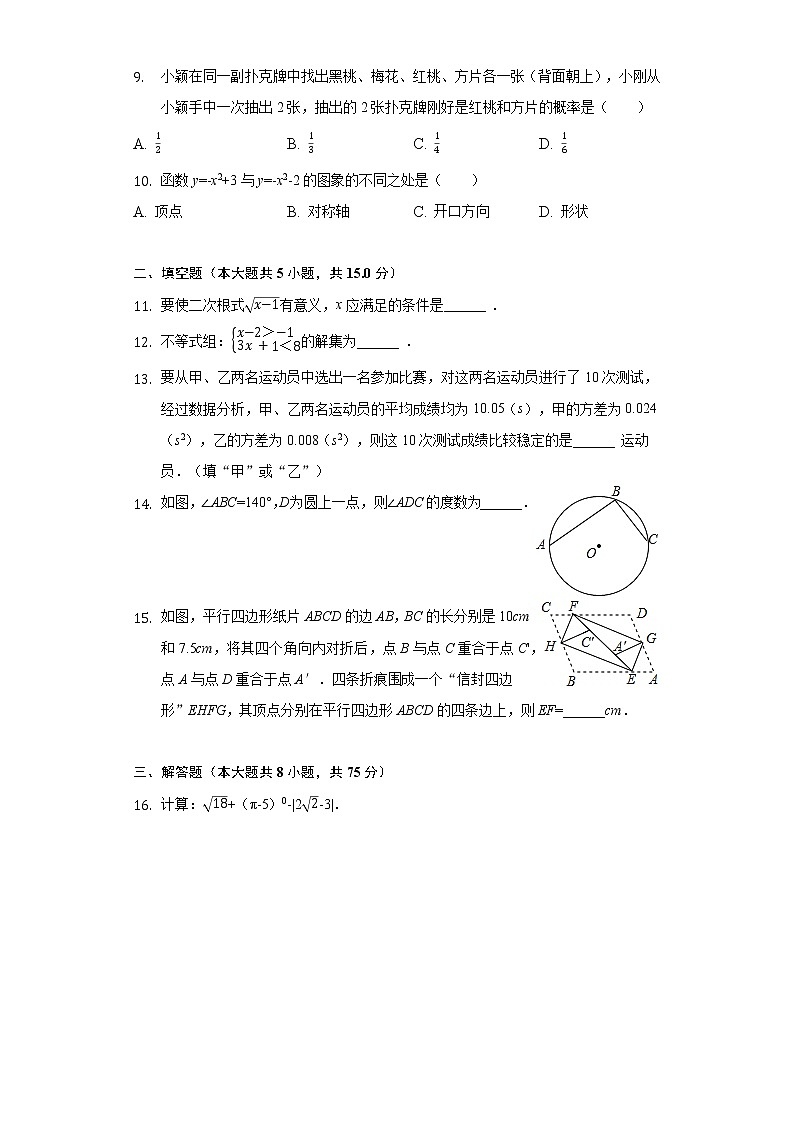 2022年河南省河南师大附中集团校中考数学模拟冲刺卷(二)(word版含答案)第3页