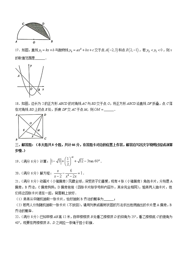 2022年广西贺州市平桂区中考一模数学试题(word版含答案)03