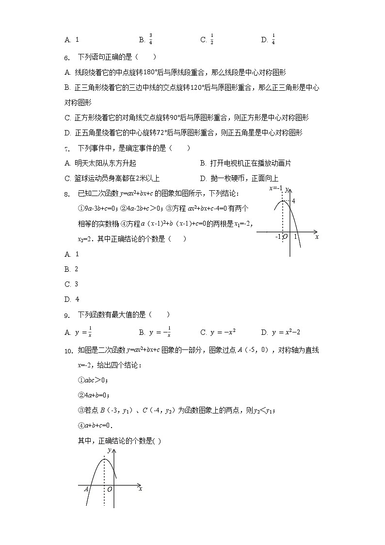 2022年辽宁省葫芦岛市龙港区中考数学模拟诊断试卷(考练)(word版含答案)02