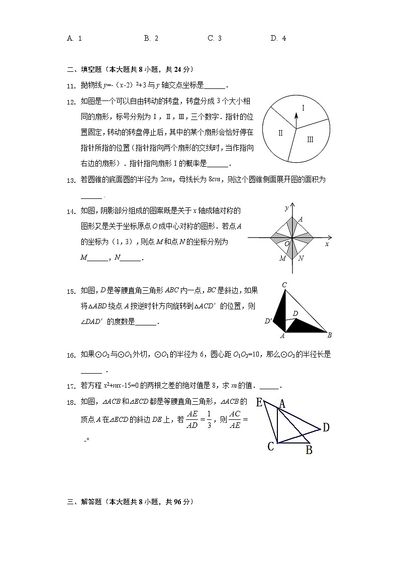 2022年辽宁省葫芦岛市龙港区中考数学模拟诊断试卷(考练)(word版含答案)03