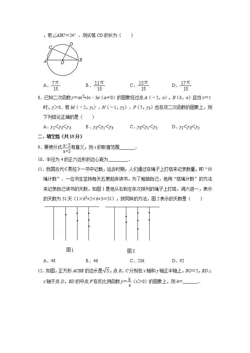 2022年陕西省西安市高新第一中学中考六模数学试卷(word版含答案)第2页