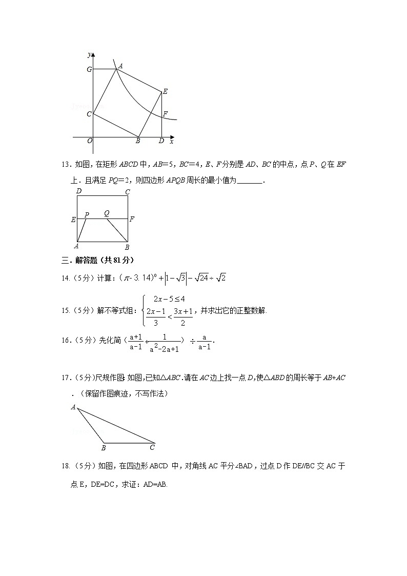 2022年陕西省西安市高新第一中学中考六模数学试卷(word版含答案)第3页