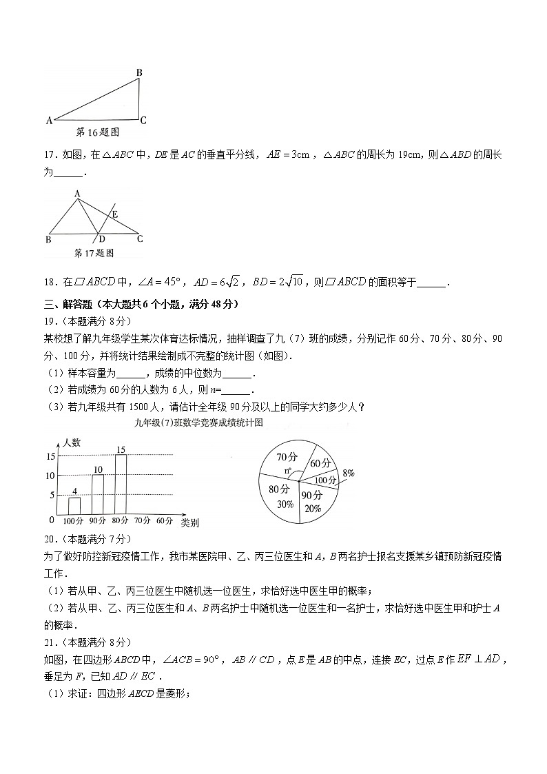 2022年云南省昭通市昭阳区初中学业水平模拟监测数学试卷(一)(word版含答案)第3页