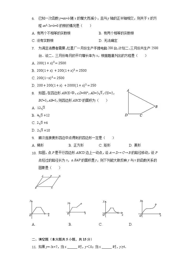 2022年河南省河南师大附中集团校中考数学模拟冲刺卷(三)(word版含答案) 第2页