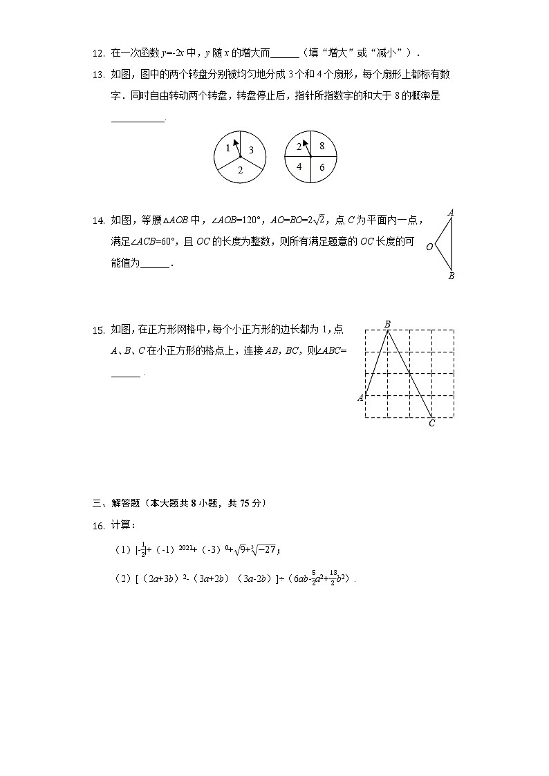2022年河南省河南师大附中集团校中考数学模拟冲刺卷(三)(word版含答案) 第3页