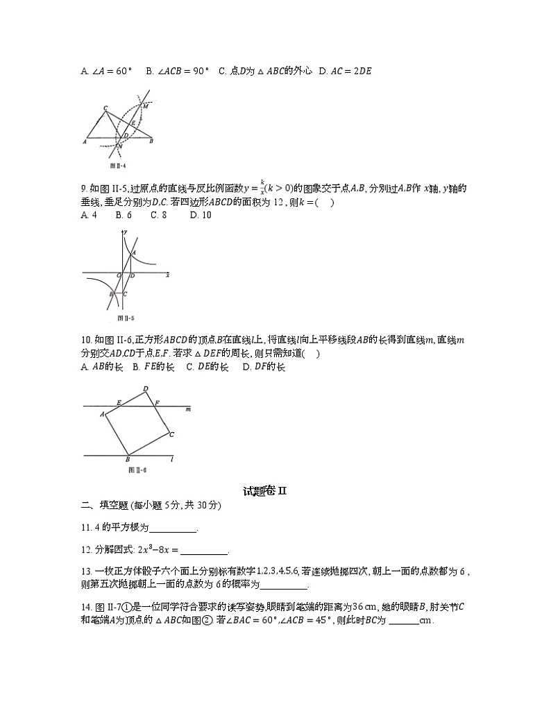 浙江省宁波市2022年初中学业水平考试数学试题(word版含答案)第2页