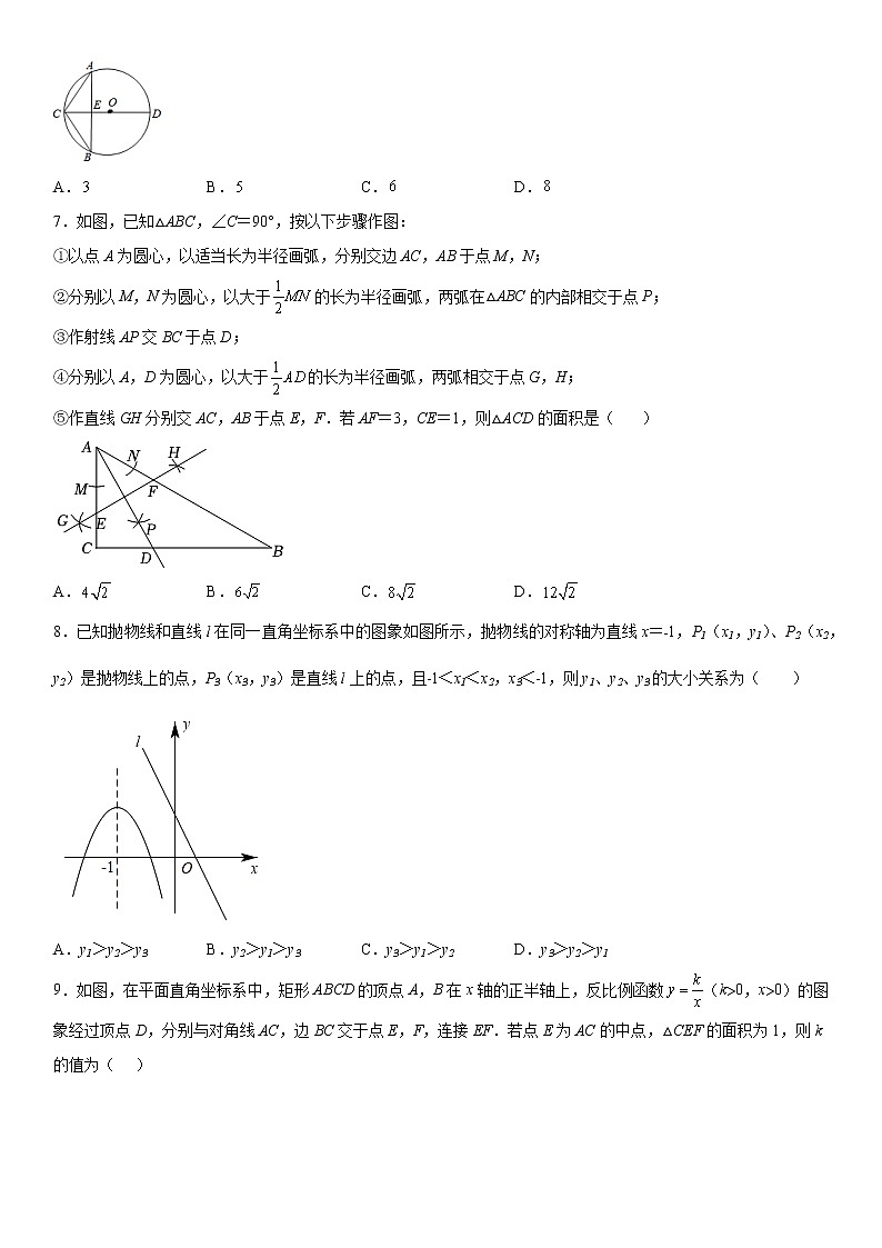 2022年新疆乌鲁木齐市师大附中九年级第一次模拟考试数学试卷(word版含答案)02