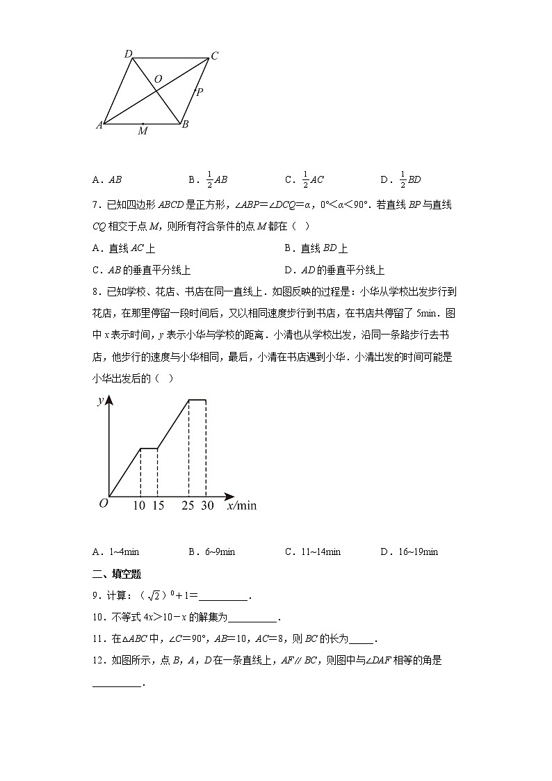 2022年福建省厦门市初中毕业班模拟考试数学试题(word版含答案)第2页