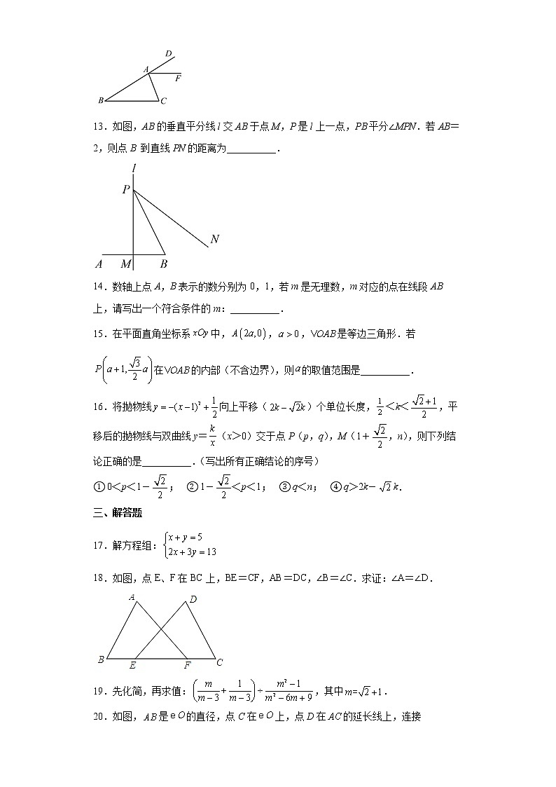 2022年福建省厦门市初中毕业班模拟考试数学试题(word版含答案)第3页