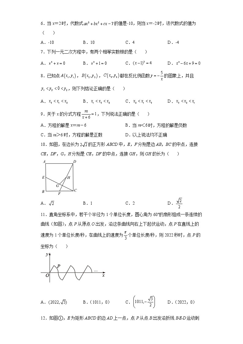 2022年山东省淄博市淄川区中考一模数学试题(word版含答案)第2页
