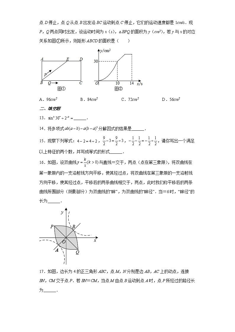 2022年山东省淄博市淄川区中考一模数学试题(word版含答案)第3页