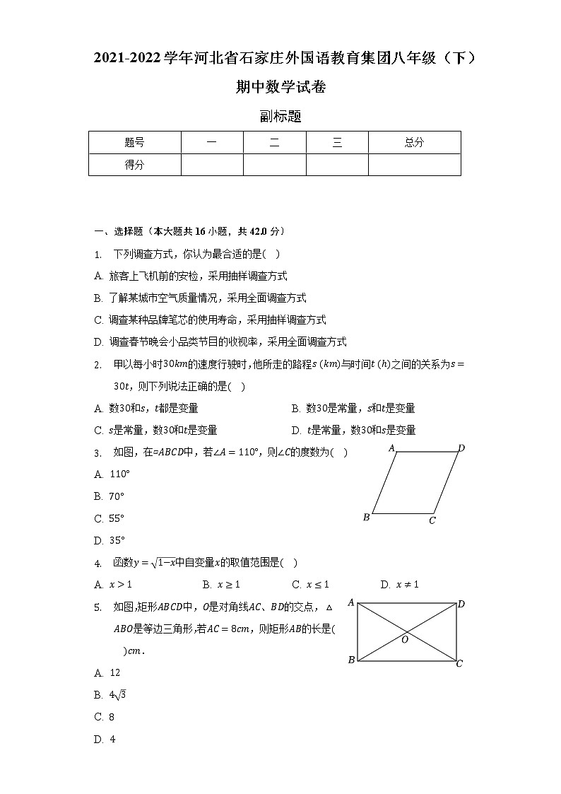 2021-2022学年河北省石家庄外国语教育集团八年级(下)期中数学试卷(含解析)01