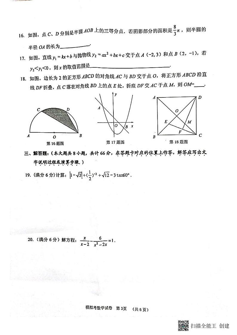 2022年广西贺州市平桂区中考一模数学试题(含答案)03
