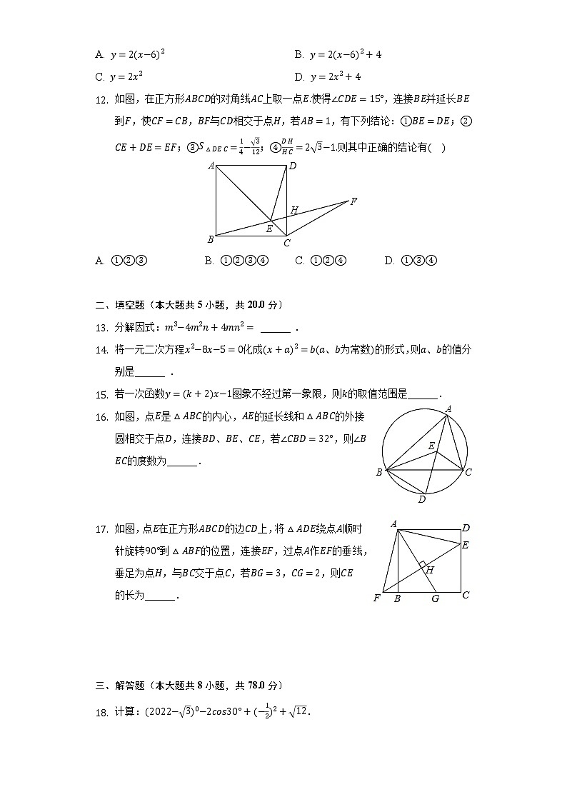 2022年四川省眉山市青神县中考数学模拟试卷(含解析)03