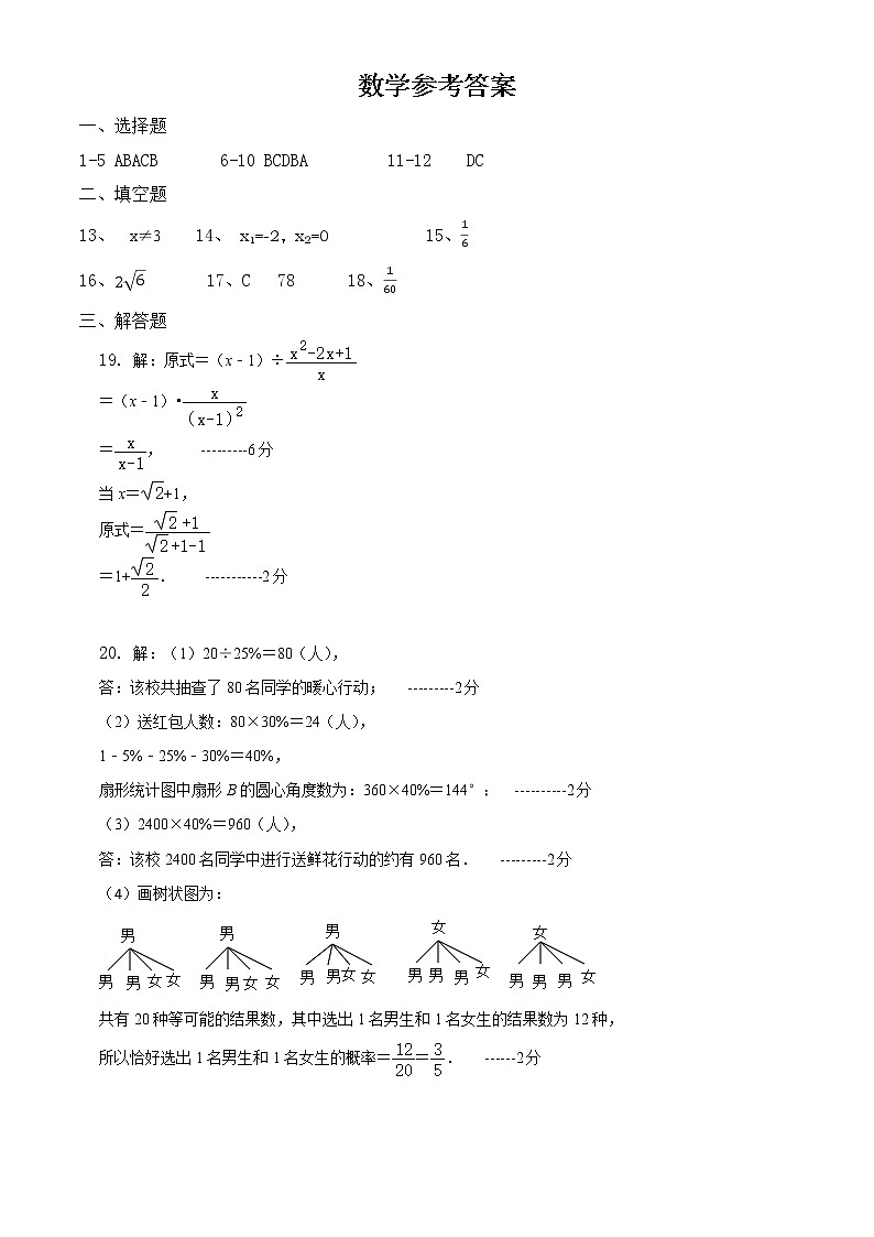 2022年九年级二练试题 答案(1)第1页