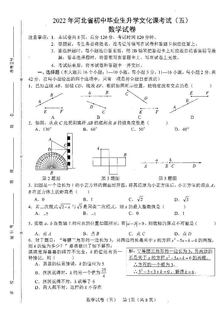 数学第1页