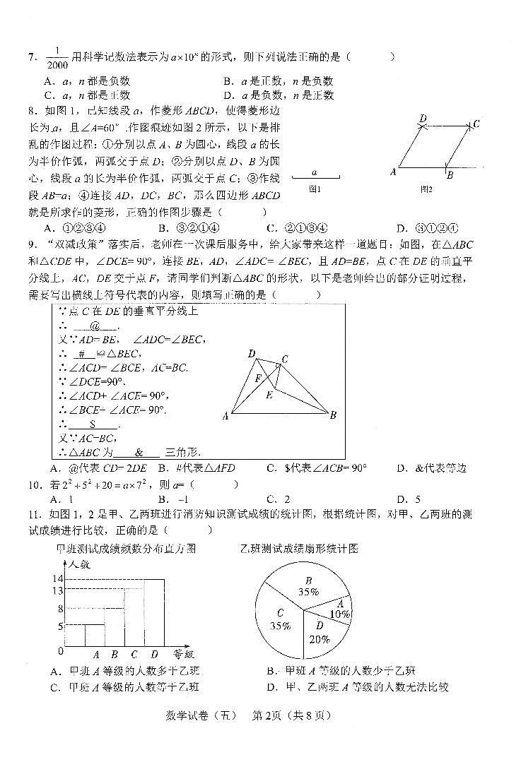 数学第2页