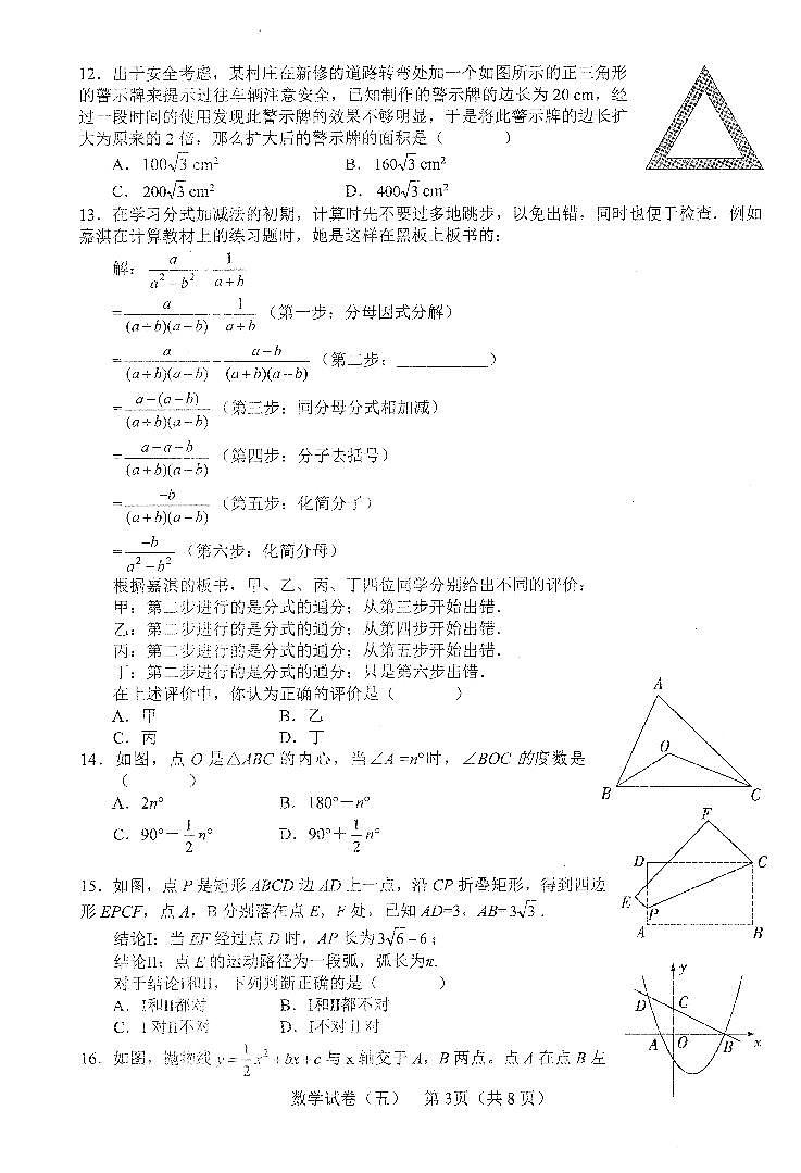 数学第3页