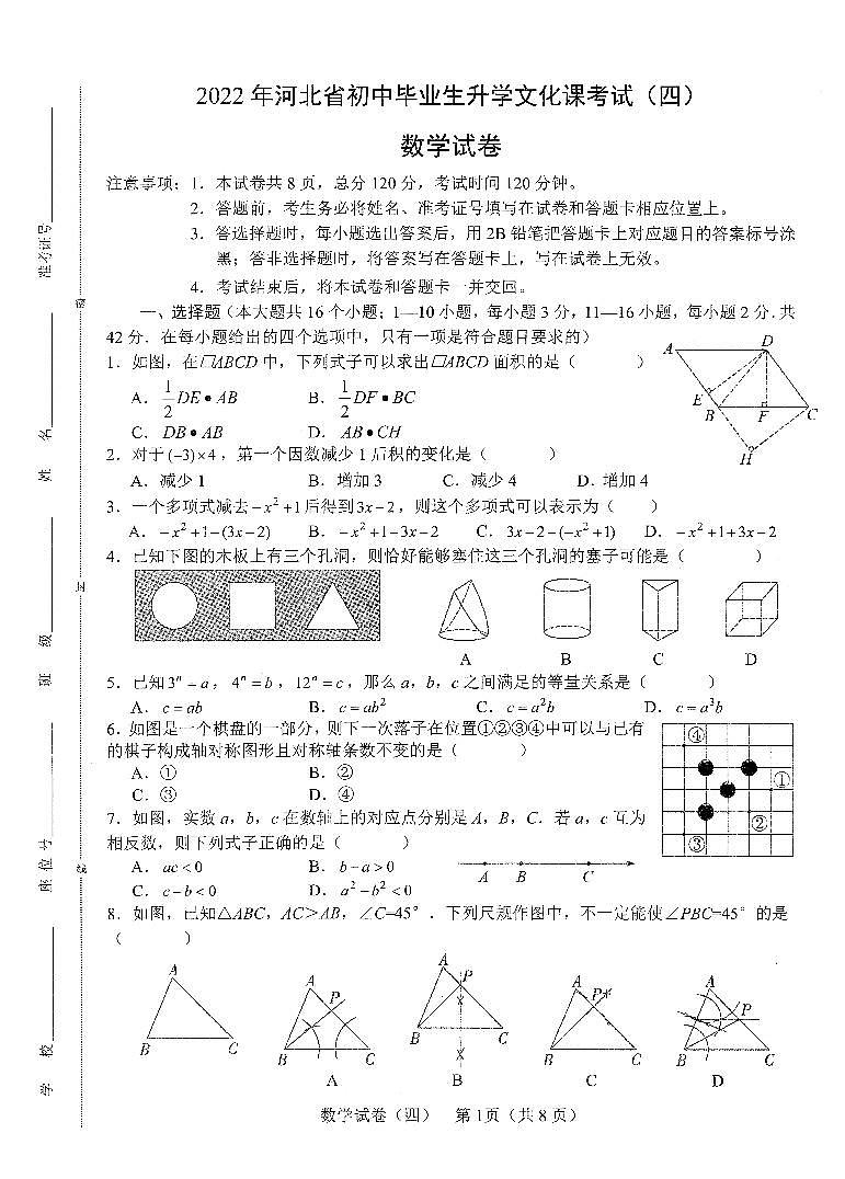 数学第1页