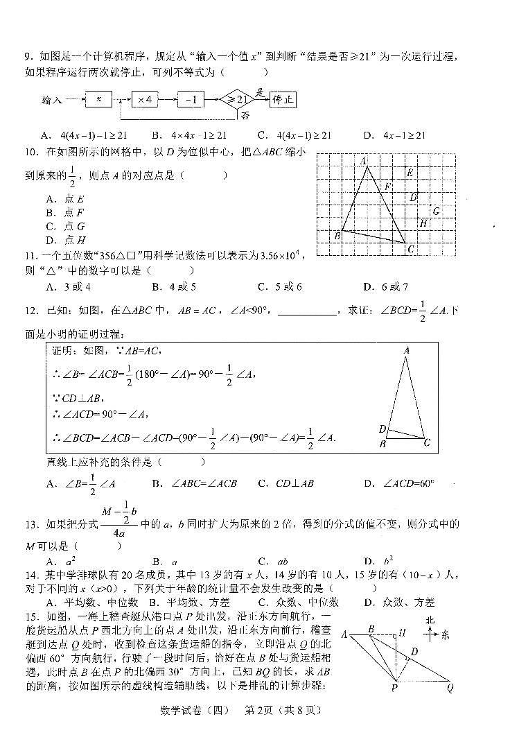 数学第2页