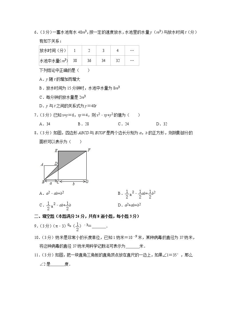 2017-2018学年山东省青岛市市北区、黄岛区七下期中数学试卷02